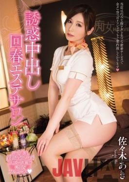 [EngSub]CJOD-027 Studio Bi Pies Temptation Rejuvenated Beauty Salon Aki Sasaki