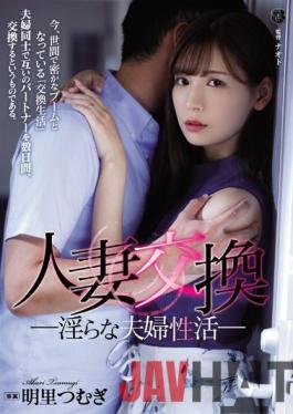 [EngSub]ATID-399 Studio Attackers Married Woman Exchange Indecent Married Sexual Activities Akari Tsumugi
