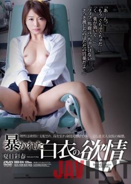 [EngSub]RBD-674 Studio Attackers Lust Of Debunked The White Coat Natsume Saiharu