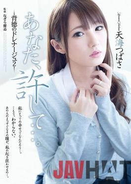 [EngSub]ADN-095 Studio Attackers Forgive You ... Immoral Drainage 2 Tsubasa Amami (Blu-ray Disc) (BOD)