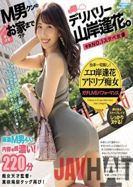 [EngSub]PRED-331 Studio Premium Delivery To M Man Kun's House (Uchi) Aika Yamagishi. (Blu-ray Disc)