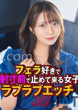 SRTD-0300 Studio Post Market Amateur Itte Q Lovey-dovey sex with a girl who likes blowjobs and stops on the verge of firing