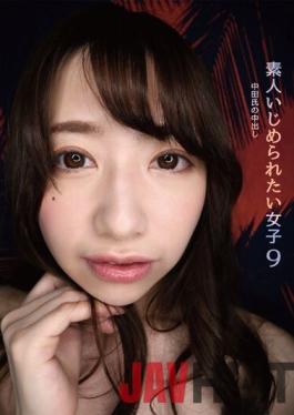 IZM-009 Studio Puramu Girls Who Want To Be Bullied By Amateurs 9 Mr. Nakata's Creampie Domestic Help Manami Oura Criminal Regreed Bare! Carnivorous De M Slut F Cup Sensitive Nipple Torture Erection Direct Reaction! Pain! Faint In Agony! Climax! Mesuiki Big Convulsions!