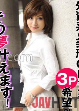 SRTD-0303 Studio Post Market Amateur Itte Q Foreign-affiliated handsome office lady wants 3P! ? We can make that dream come true!