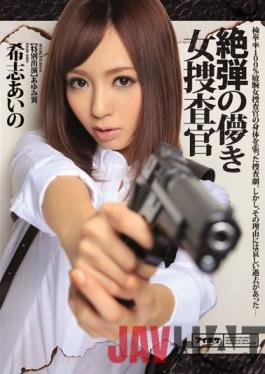 [EngSub]IPZ-580 Studio IDEA POCKET Of Absolute Bullet Transient Woman Investigator Aino Kishi