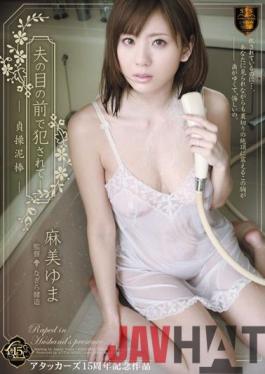 [EngSub]SSPD-086 Studio Attackers Being Fucked In Front Of Husband - Yuma Asami Chastity Thief