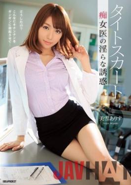 [EngSub]IPZ-476 Studio IDEA POCKET Indecent Temptation Of Miyuki Alice Tight Skirt Slut Physician