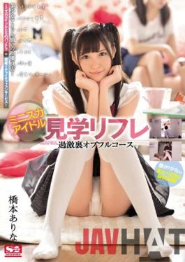 [EngSub]SSNI-081 Studio S1 NO.1 STYLE Mini Skirt Idol Tour Refre Extreme Invisible Full Course Hashimoto Yes