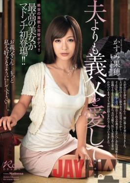 [EngSub]JUX-472 Studio Madonna ... Love The Father-in-law Than Husband. Kaho Kasumi