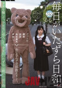 [EngSub]SDMU-942 Studio SOD Create Every Day Is A Mischievous Day Cum Swallowing Facial Cum Shot Urination Loss Of Virginity Uncle Taught All.A 30-day Fucking That Tricked A Girl,Invaded The Girl's House And Continued To Prank The Girl