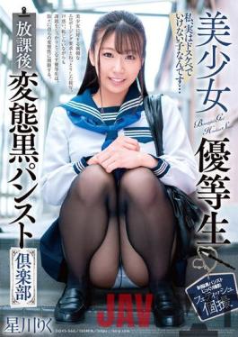 DOKS-566 Studio Office K S Beautiful Girl Honor Student After School Hentai Black Pantyhose Club Riku Hoshikawa