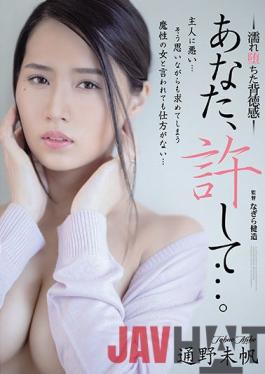 ENGSUB FHD-ADN-339 Studio Attackers Forgive You ... Wet And Fallen Immorality Miho Tono