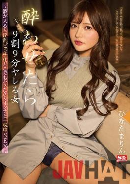 [Chinese-Sub]SSIS-376 Studio S1 NO.1 STYLE 90% 9 Minutes If You Get Drunk