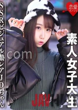 EROFC-087 Studio love girlfriend Emma