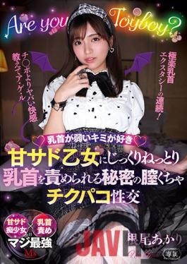 [Chinese-Sub]MVSD-508 Studio M's Video Group I Like You Who Have A Weak Nipple.