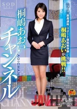 [Chinese-Sub]STAR-421 Studio SOD Create Blue Channel Kirishima