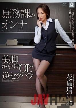 [Chinese-Sub]MLW-2041 Studio Mellow Moon Reverse Sexual Harassment Of A Woman Hanajima Mizue Legs OL Career Of General Affairs Section