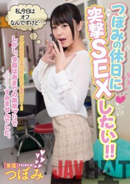 [EngSub]MIDE-232 Studio MOODYZ I Want To Assault SEX In Bud Of A Holiday! !