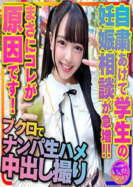 INSTC-293 Studio Shizupon