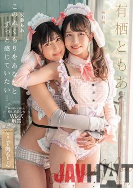 BBAN-384 Studio Bibian Arisu I Want To Feel This Warmth With You All The Time ... Kusunoki Arisu Ando