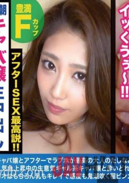 NTK-248 Studio PRESTIGE PREMIUM F cup! Glamorous BODY hostess! The beautiful breasts of a beautiful woman with the No. 1 popularity surge in the Roppongi cabaret world! ! After-sales love hotel is the ultimate form of a man's dream! ? Erotic dual wielding of stillness and motion! ! Kitsuman of big squirting is a pot of pleasure! ! This is paradise! ! / Love hotel documentary break 2 hours / 24