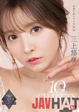 SSIS-477 Studio S1 NO.1 STYLE Yua Mikami 10 Changes Best Masturbation Support