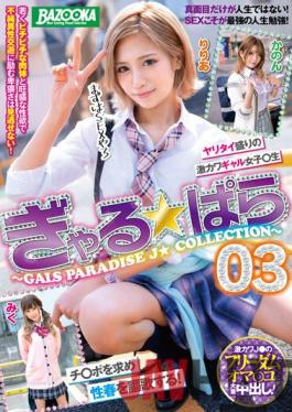 BAZE-011 Studio K.M.Produce Gyaru ? Para 03