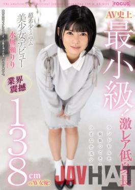 FOCS-080 Studio Abc/ Mousou Zoku The Smallest In AV History! An AV Actress With An Industry Shock Of 138 Cm! Super Rare Minimum Beautiful Girl Debut Riri Minase