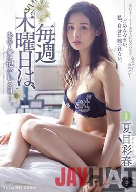 [EngSub]ATID-333 Studio Attackers Every Thursday,He Cums To Fuck Me... Iroha Natsume