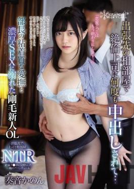 [EngSub]CAWD-039 Studio kawaii In The Shared Room On A Business Trip,My Unequaled Boss Got Creampied Many Times... A Bristle Newcomer Office Lady Drowning In The Director's Sticky Caress And Rich SEX Kanon Kanade