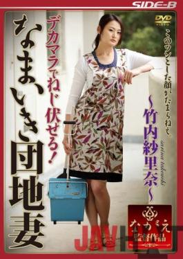 [EngSub]NSPS-208 Studio Saidobi- I Twist One's Arm In Dick! Takeuchi Gauze Rina Cheeky Apartment Wife