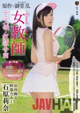 [EngSub]SSPD-124 Studio Attackers Original: Ran Mido,female teacher,tennis club,slave camp