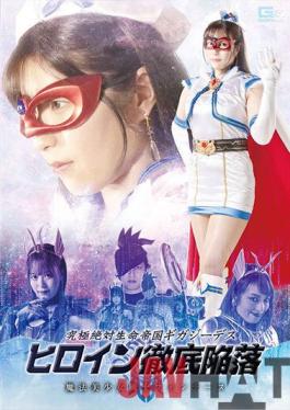 GHOV-47 Studio Giga Ultimate Life Empire Gigaji Death Heroine Thorough Fall Magical Beautiful Girl Warrior Fontaine