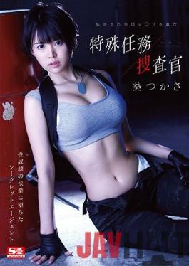 [EngSub]SSNI-282 Studio S1 NO.1 STYLE Special Mission Investigator Who Was Confined And Collective Referee Tsukasa Aoi