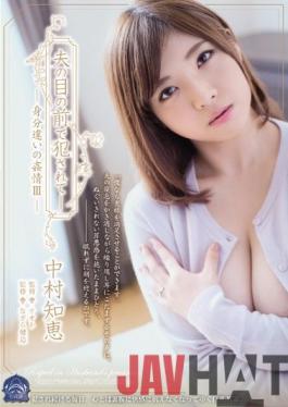 [EngSub]SHKD-687 Studio Attackers Being Fucked In Front Of The Husband Of The Eye - Emotion 3 Nakamura Wisdom Of Identification Difference