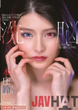 [EngSub]STARS-253 Studio SOD Create I Can't Allow My Longing Female Anna Suzu To Hate My Hair. Honjo Suzu