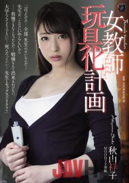 [EngSub]ATID-349 Studio Attackers Female Teacher Toy Making Plan Shoko Akiyama
