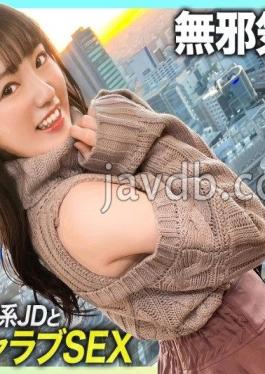 NOL-007 Studio black ship [Innocent little devil] Begging for a bruise and a cute sex friend! ! Icharab SEX with a beautiful girl JD at a city hotel with a beautiful view! !