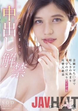 STARS-653 Studio SOD Create Sorry I Made You Wait. The Ban On Vaginal Cum Shot Is Lifted.