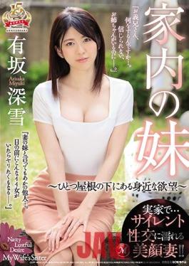 [EngSub]JUY-738 Studio Madonna My Younger Sister In The House ~ Familiar Desire Under One Roof ~ In Parents House ... A Beautiful Face Wife Getting Wet With Silent Intercourse! ! Araka Miyuki