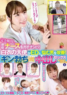 IENF-230 Studio IE NERGY A Perfect Appearance Of An Active Nurse! An Angel In A White Coat Improves A Man Suffering From ED! When Gin Got Angry,He Was Happy To Let Me Have Vaginal Cum Shot Sex! Four