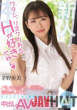 HMN-228 Studio Honnaka Newcomer I Like Risky H I Want To Have Sex In An Unpleasant Situation If I Find Out,A Slightly S Active Female College Student Makes A Creampie AV Debut At 6:4 Ami Kayano