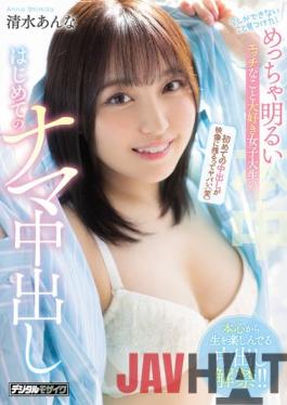 HMN-230 Studio Honnaka I Found What I Can Do Now! A Very Bright Horny Female College Student's First Raw Creampie Anna Shimizu