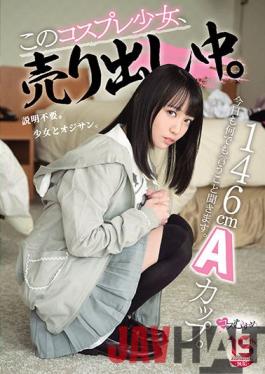 MUKC-027 Studio Muku 146cm A Cup. I Will Listen To What You Have To Say Today. This Cosplay Girl Is For Sale.