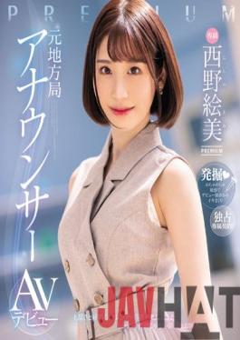 PRED-419 Studio Premium Former Local Station Announcer AV Debut Emi Nishino (Blu ray Disc)