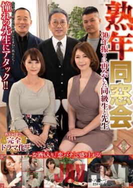 PAP-224 Studio Ruby Mature Alumni Reunion Classmates And Teachers Reunited After 30 Years