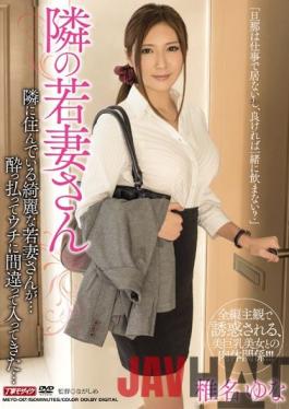 MEYD-017-Engsub Studio Tameike Goro- Next Wife's Shiina Yuna