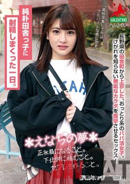 HALT-013 Studio HALENTINO / Mousouzoku A Day When I Ejaculated On A Naive Country Girl. * Enachi's Dream * To Become A Full-time Employee. Living In Shimokitazawa. To Make Friends.