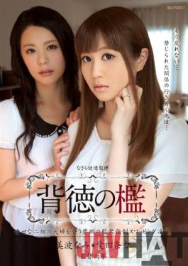 IPZ-508-Engsub Studio IDEA POCKET Forbidden To Attack The Immorality Of Cage Happy Two Couples Captivity Forced Swapping Ryokasane Minami Nanami Ida Nana