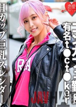 EROFC-090 Studio Cup Big Breasts Slender Famous t ct ker who works at a con cafe Private creampie Gonzo video leaked